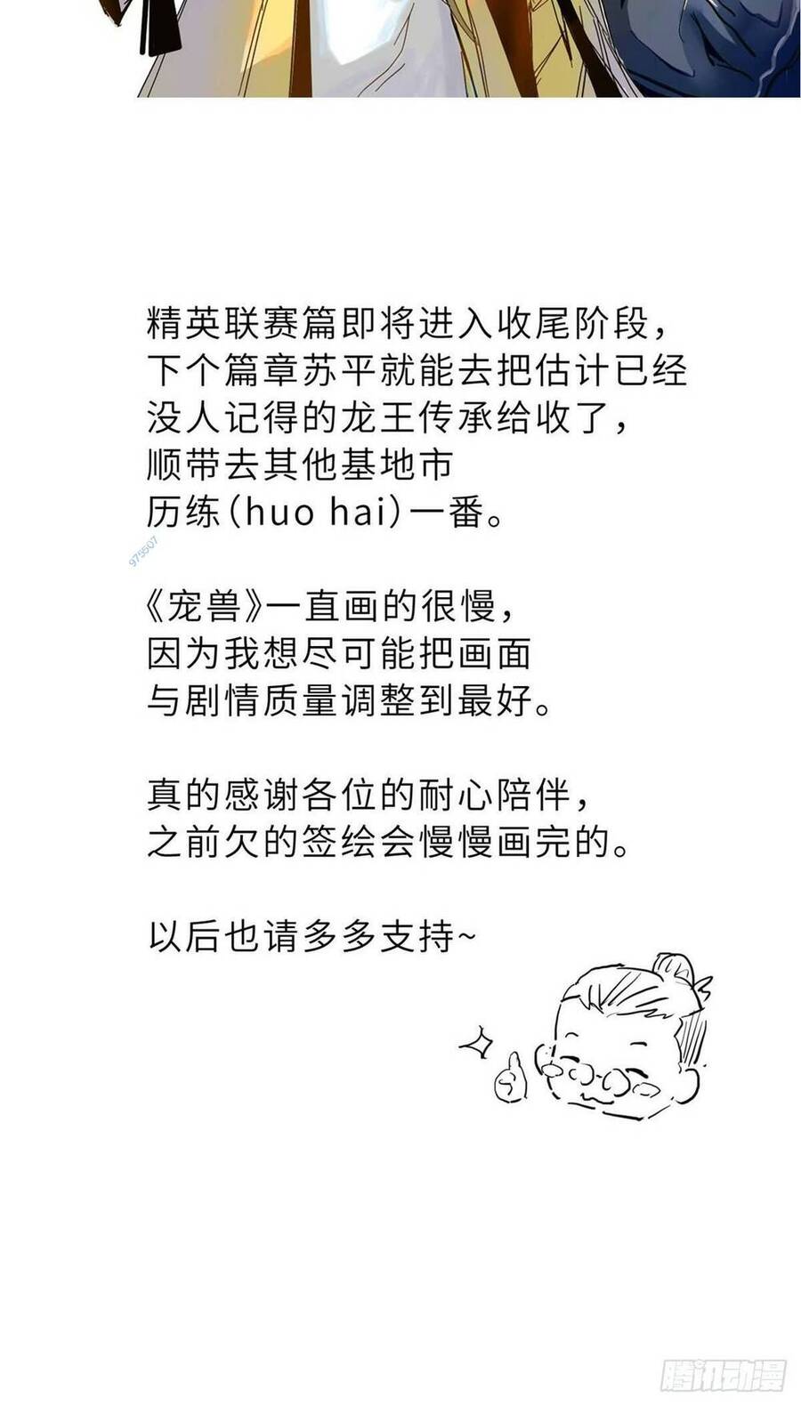 Chapter 101 - Trang 50