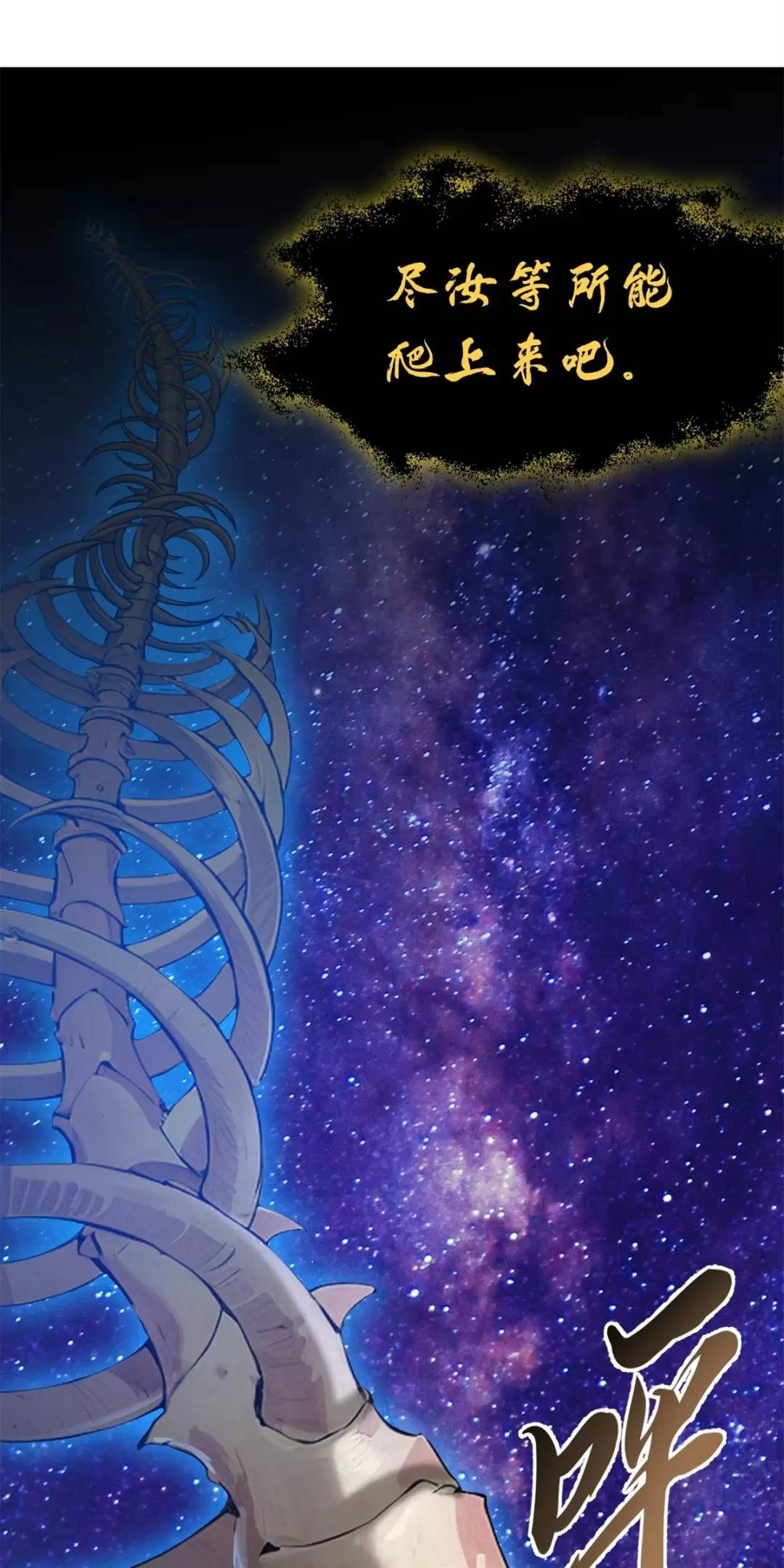 Chapter 110 - Trang 12