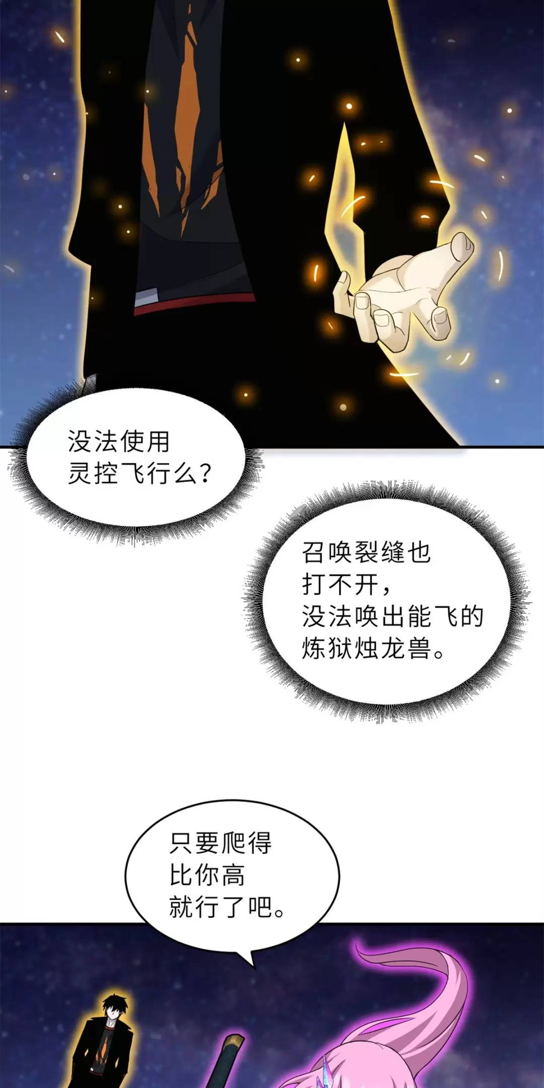 Chapter 110 - Trang 16