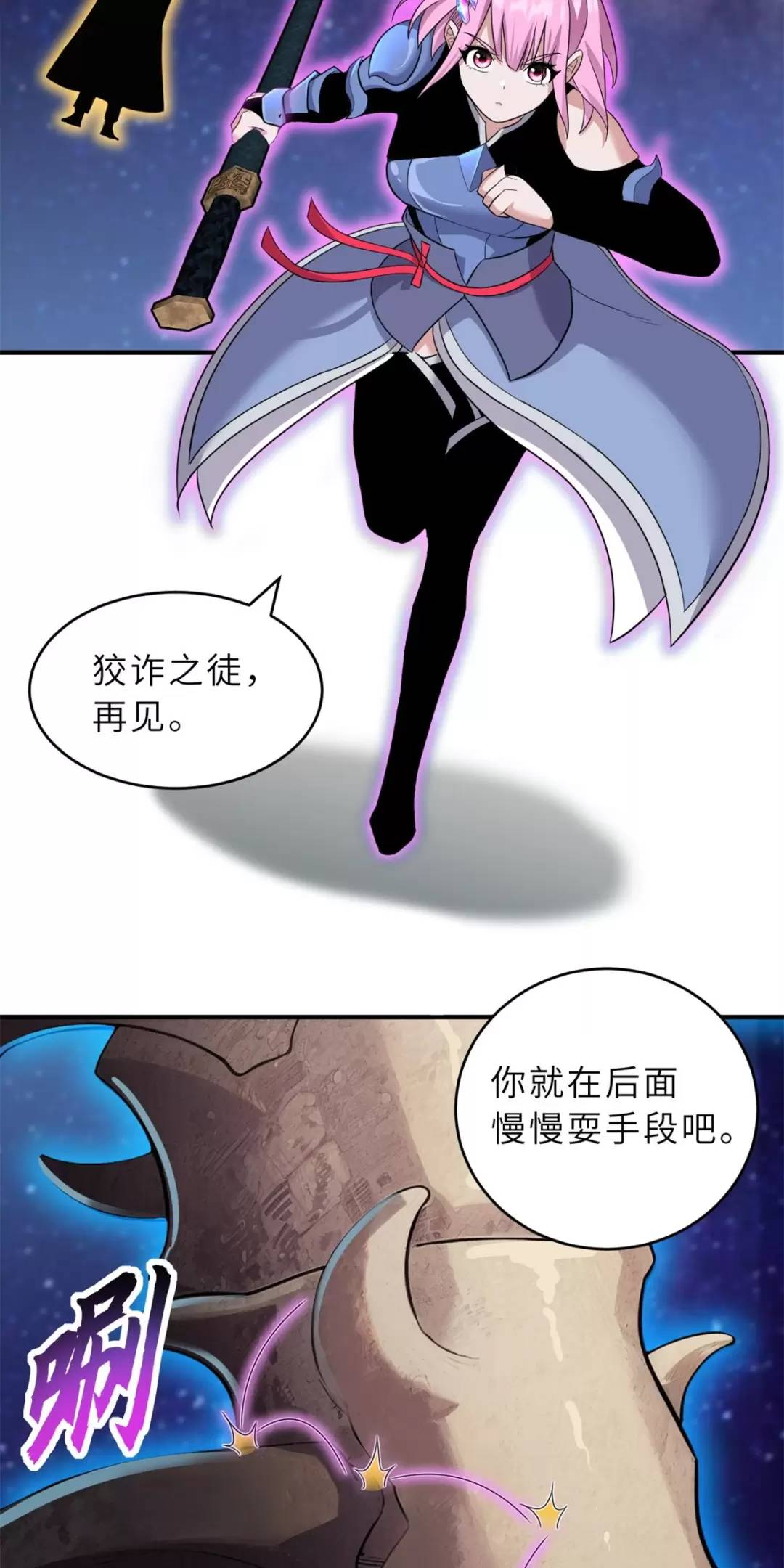 Chapter 110 - Trang 17