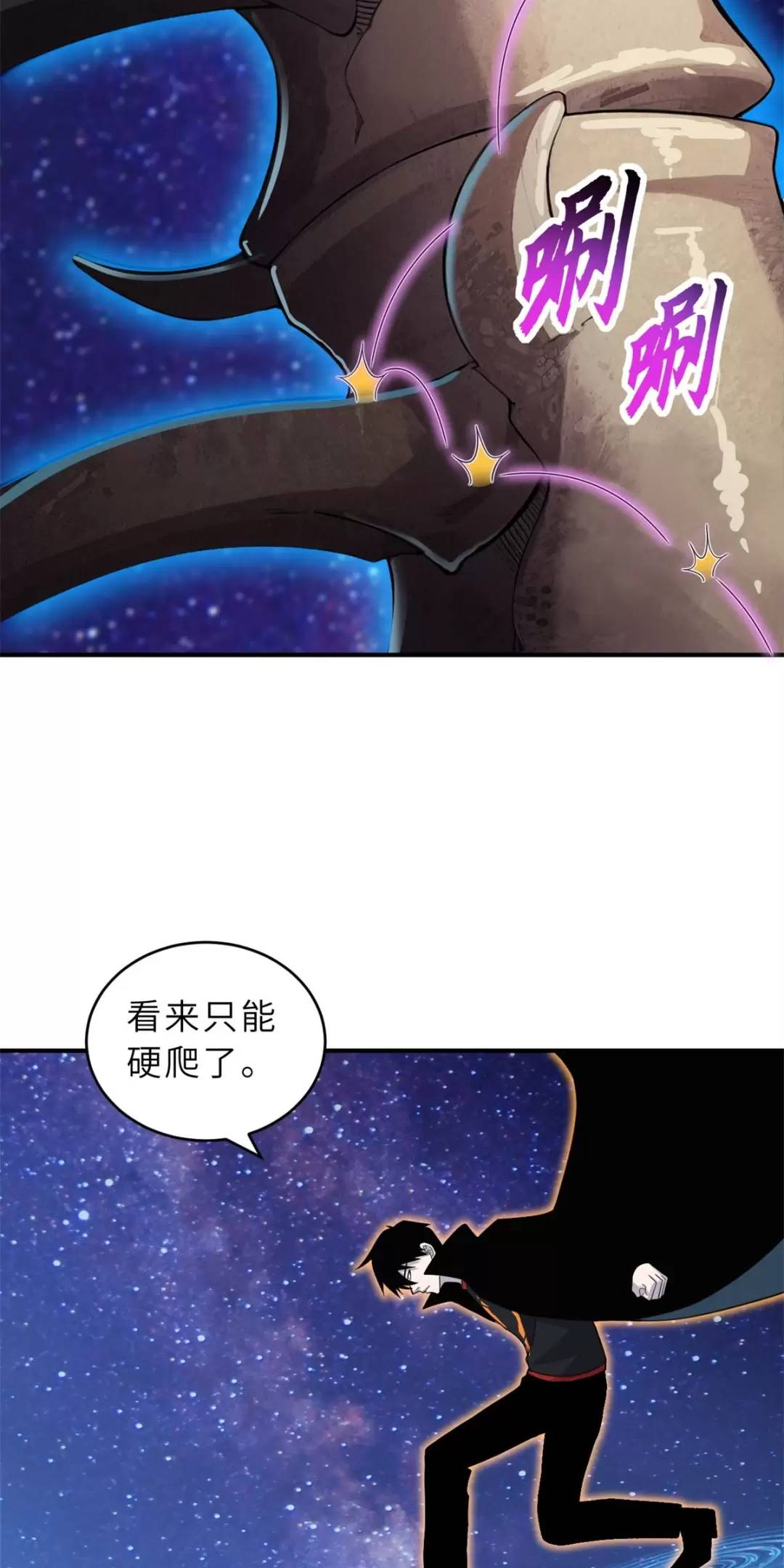 Chapter 110 - Trang 18