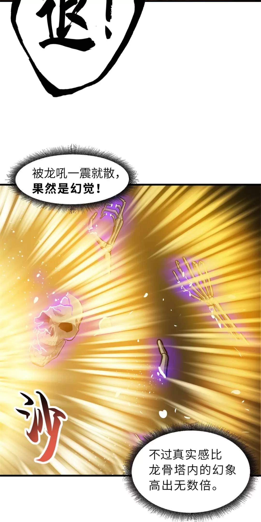 Chapter 110 - Trang 27