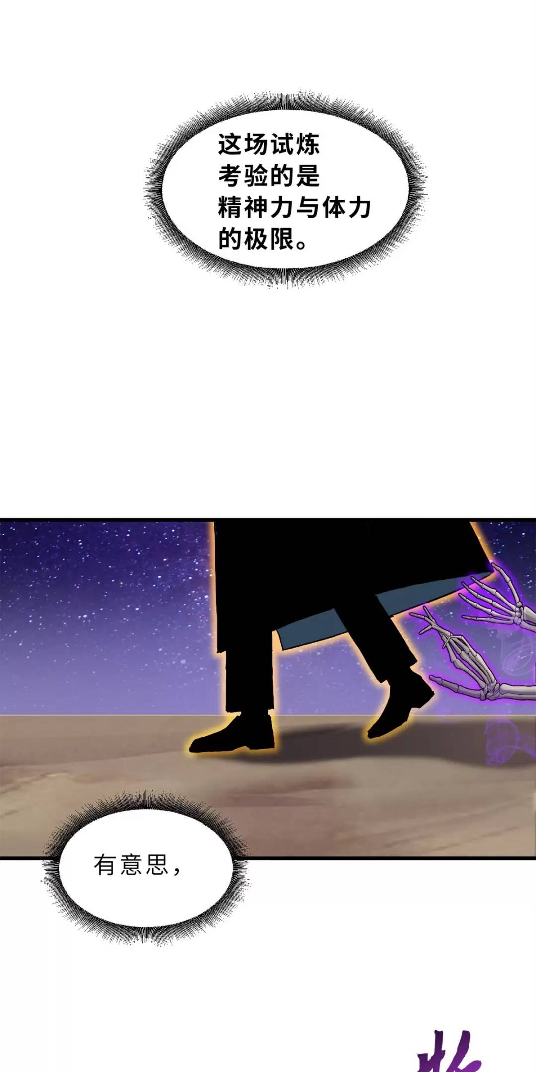 Chapter 110 - Trang 30