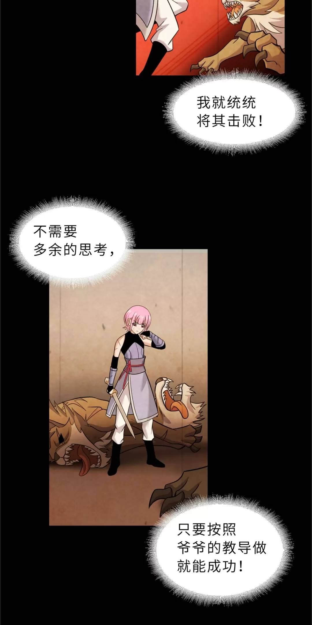 Chapter 110 - Trang 37