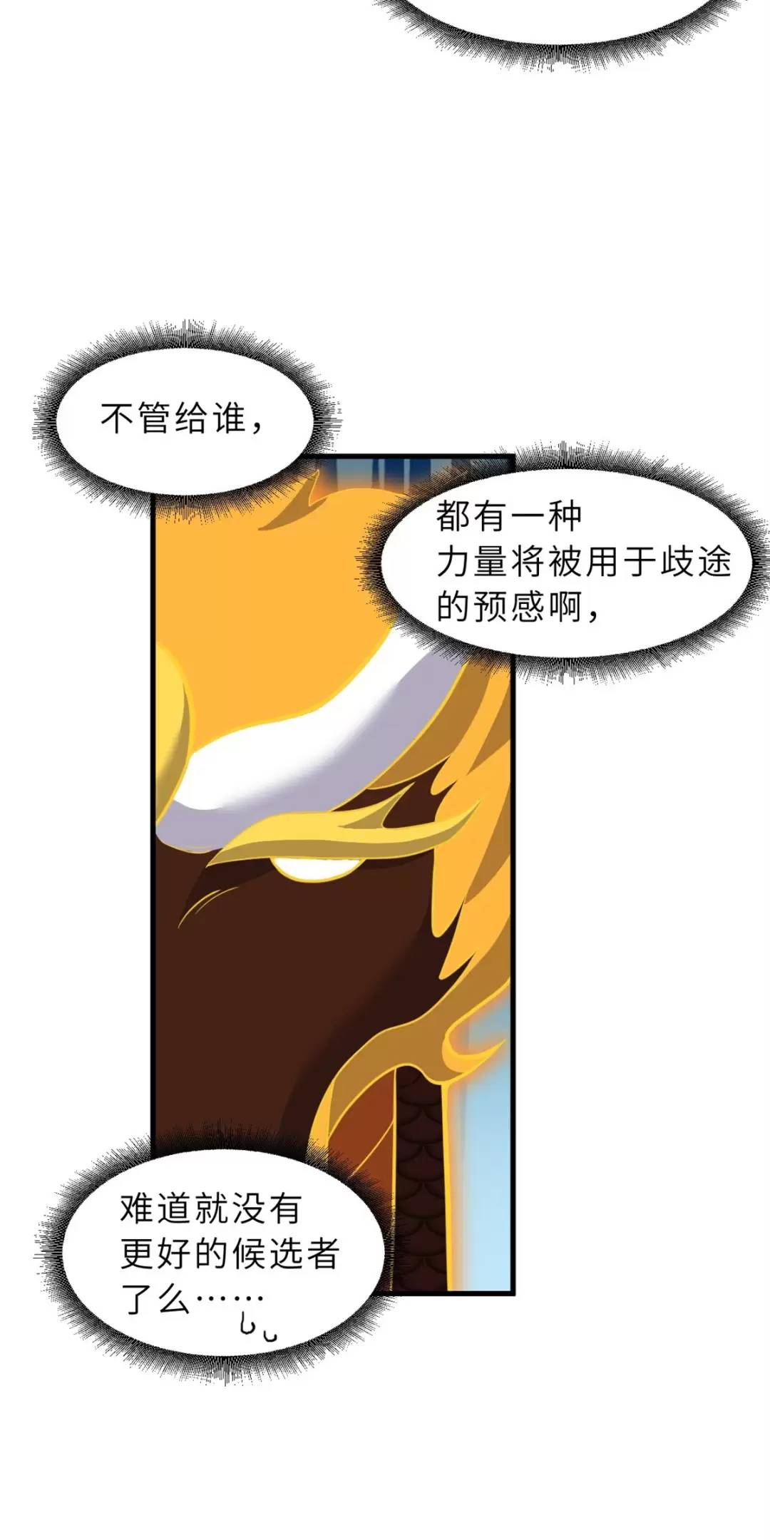 Chapter 110 - Trang 5