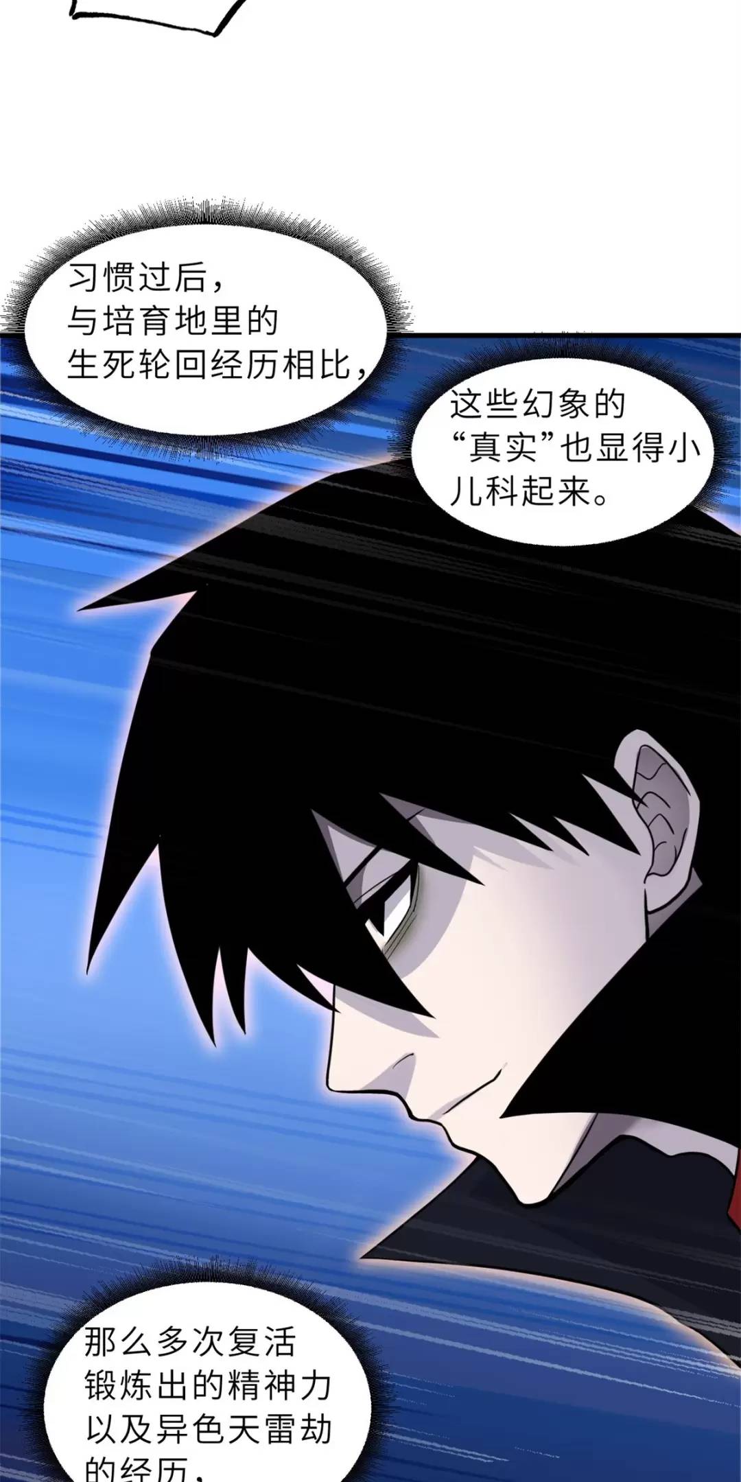 Chapter 110 - Trang 51