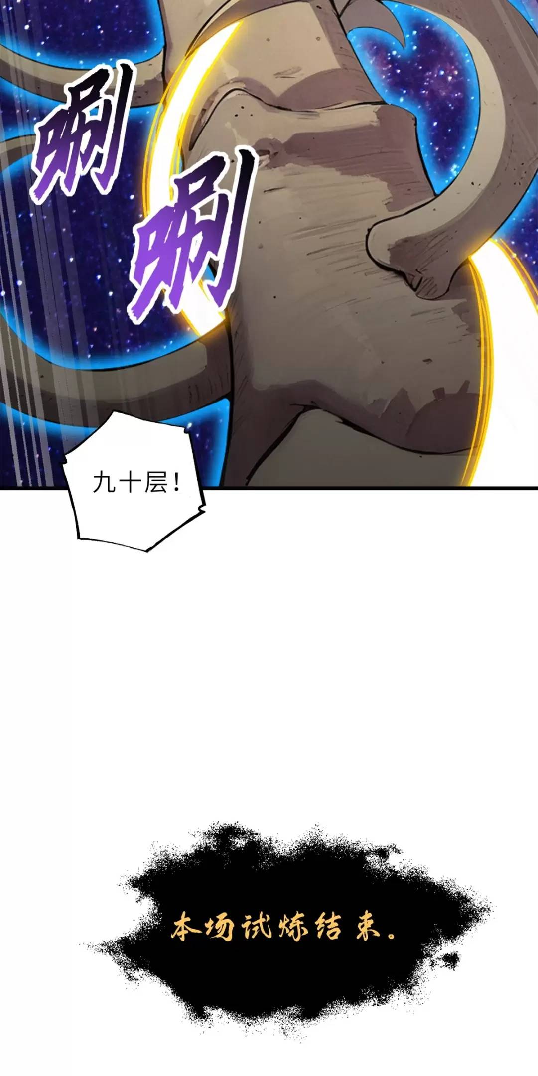 Chapter 110 - Trang 53