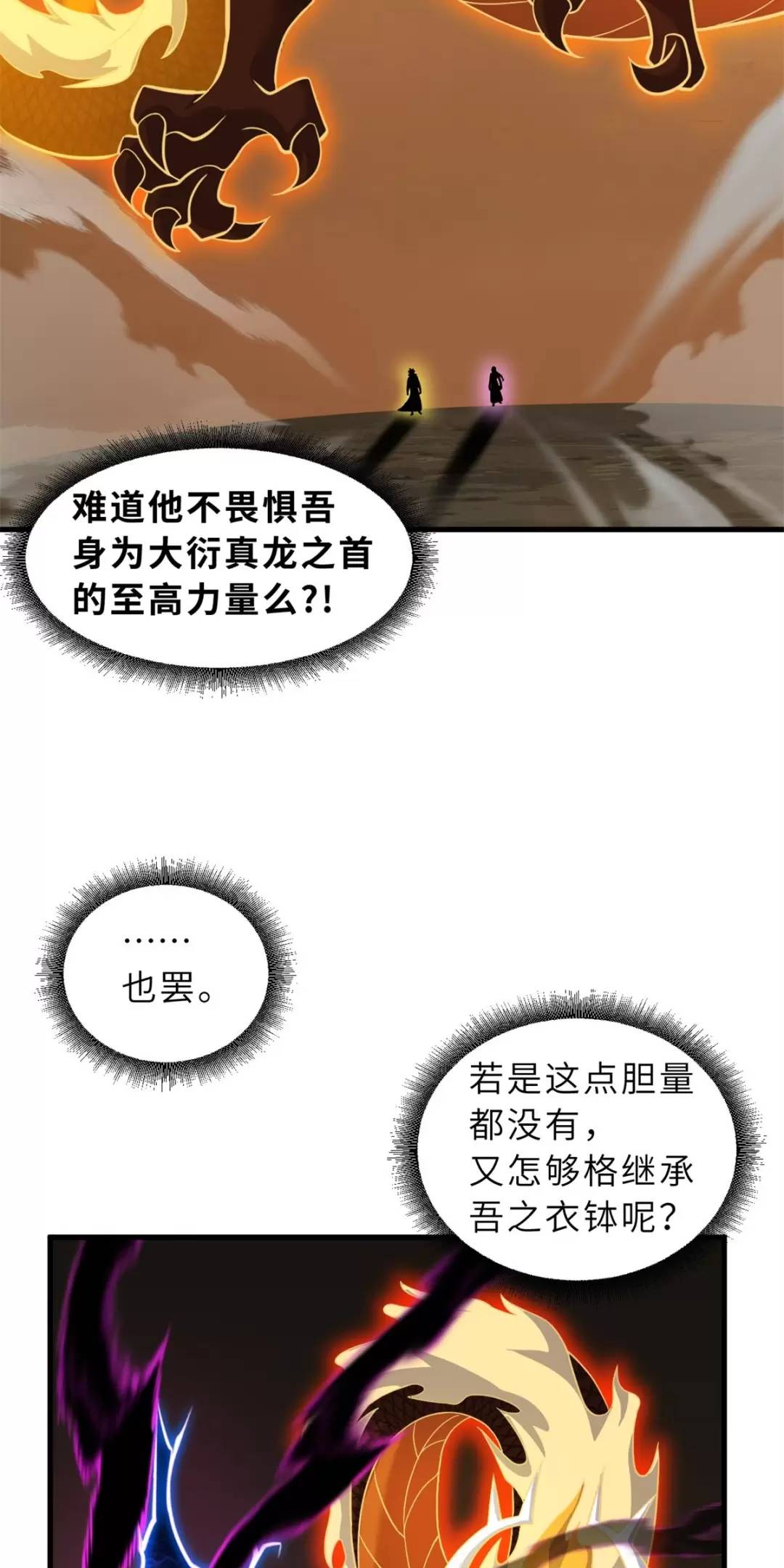 Chapter 110 - Trang 8