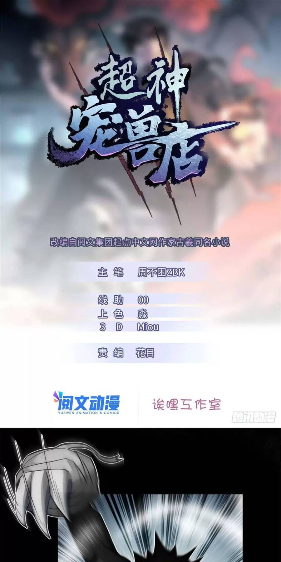Chapter 13 - Trang 1