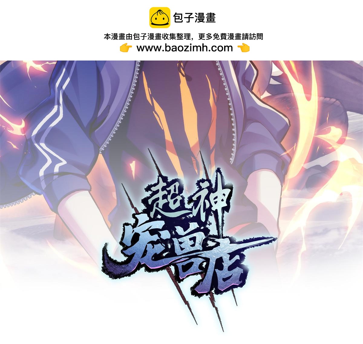 Chapter 133 - Trang 2