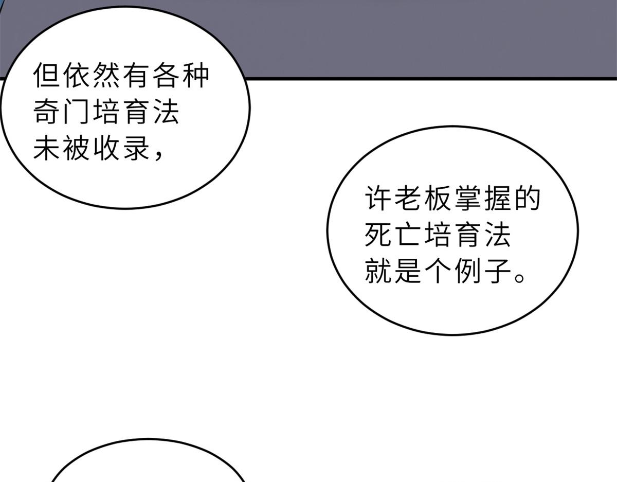 Chapter 133 - Trang 27