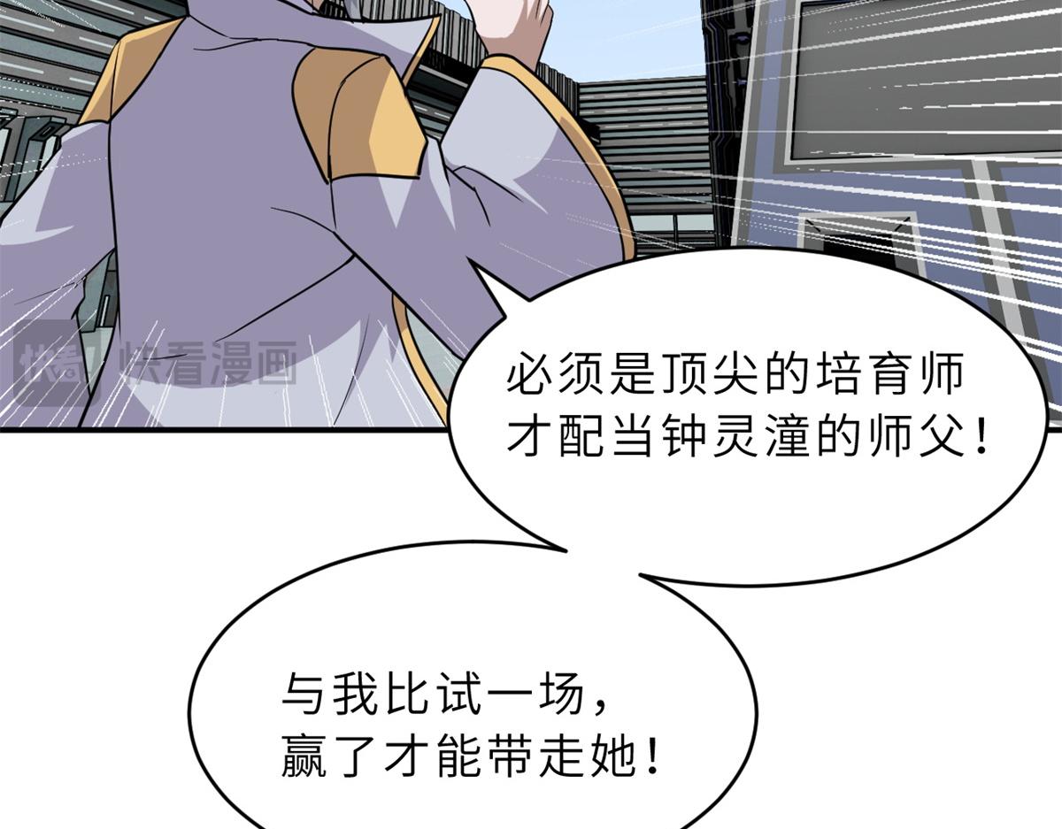 Chapter 133 - Trang 31