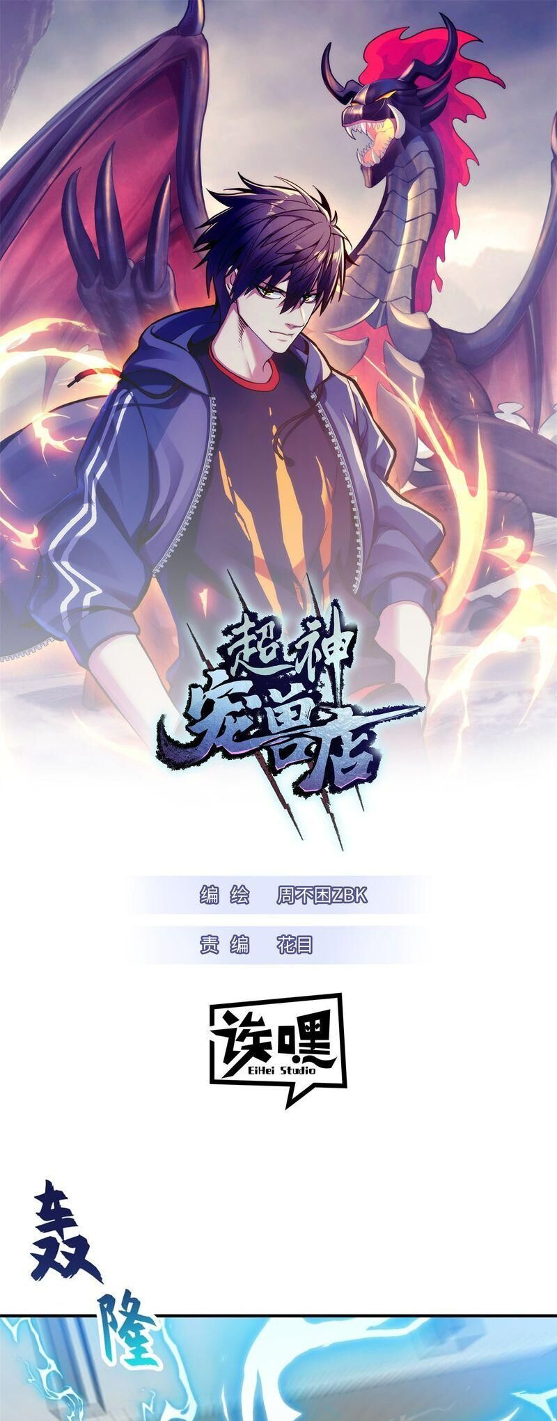 Chapter 134 - Trang 1