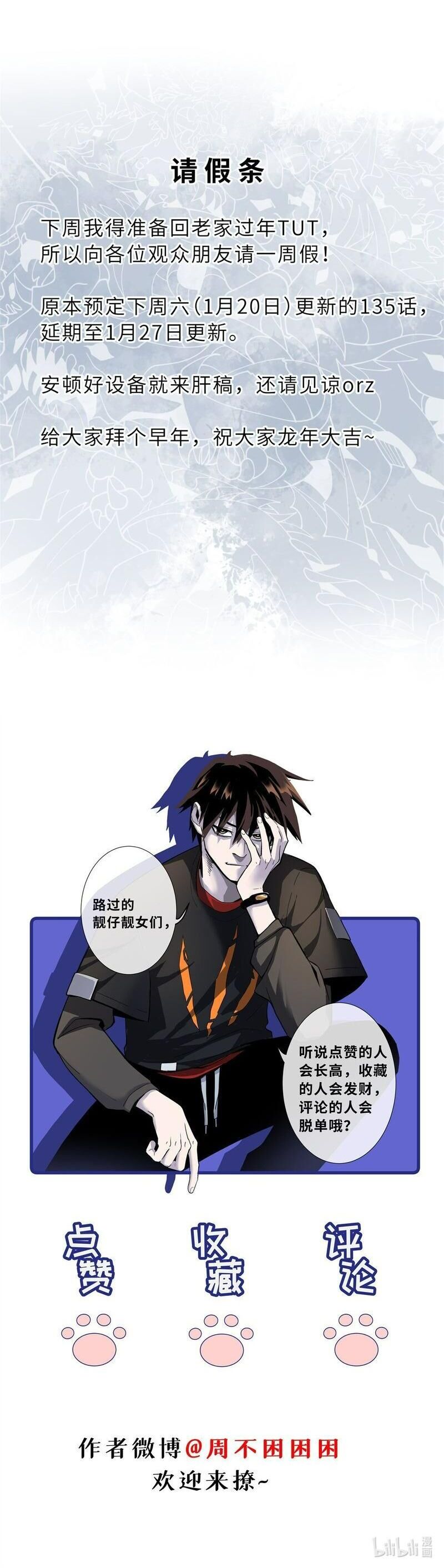 Chapter 134 - Trang 28