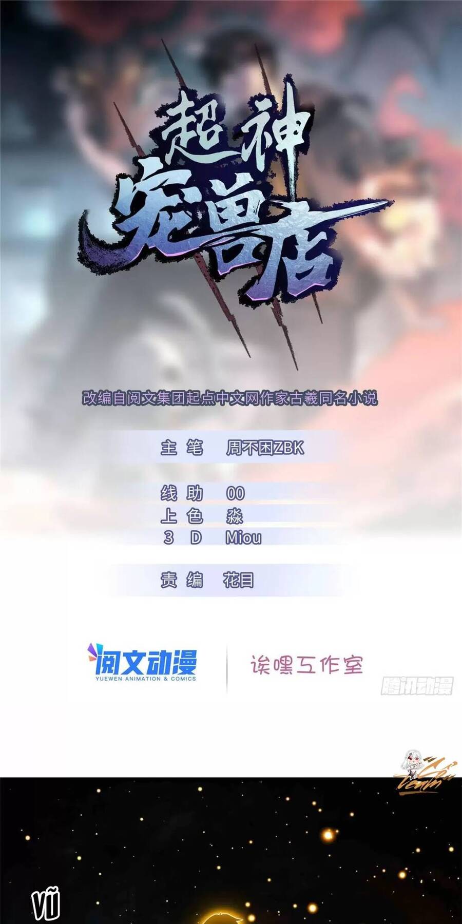 Chapter 14 - Trang 2