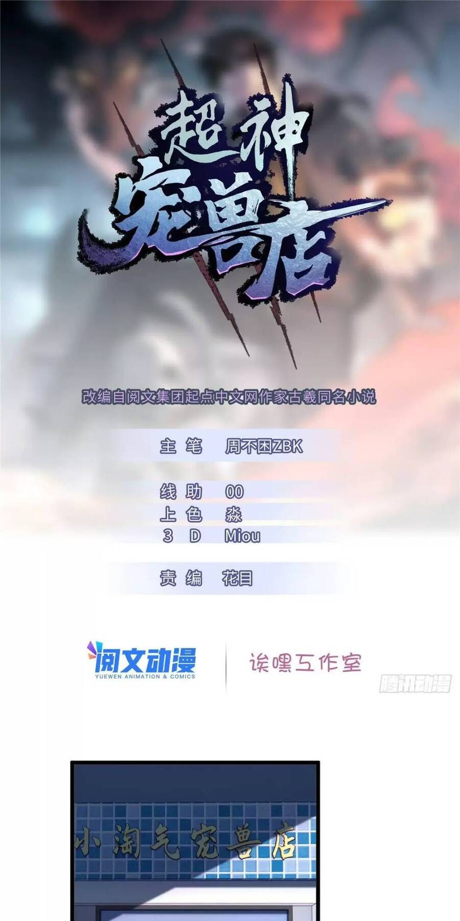 Chapter 15 - Trang 2