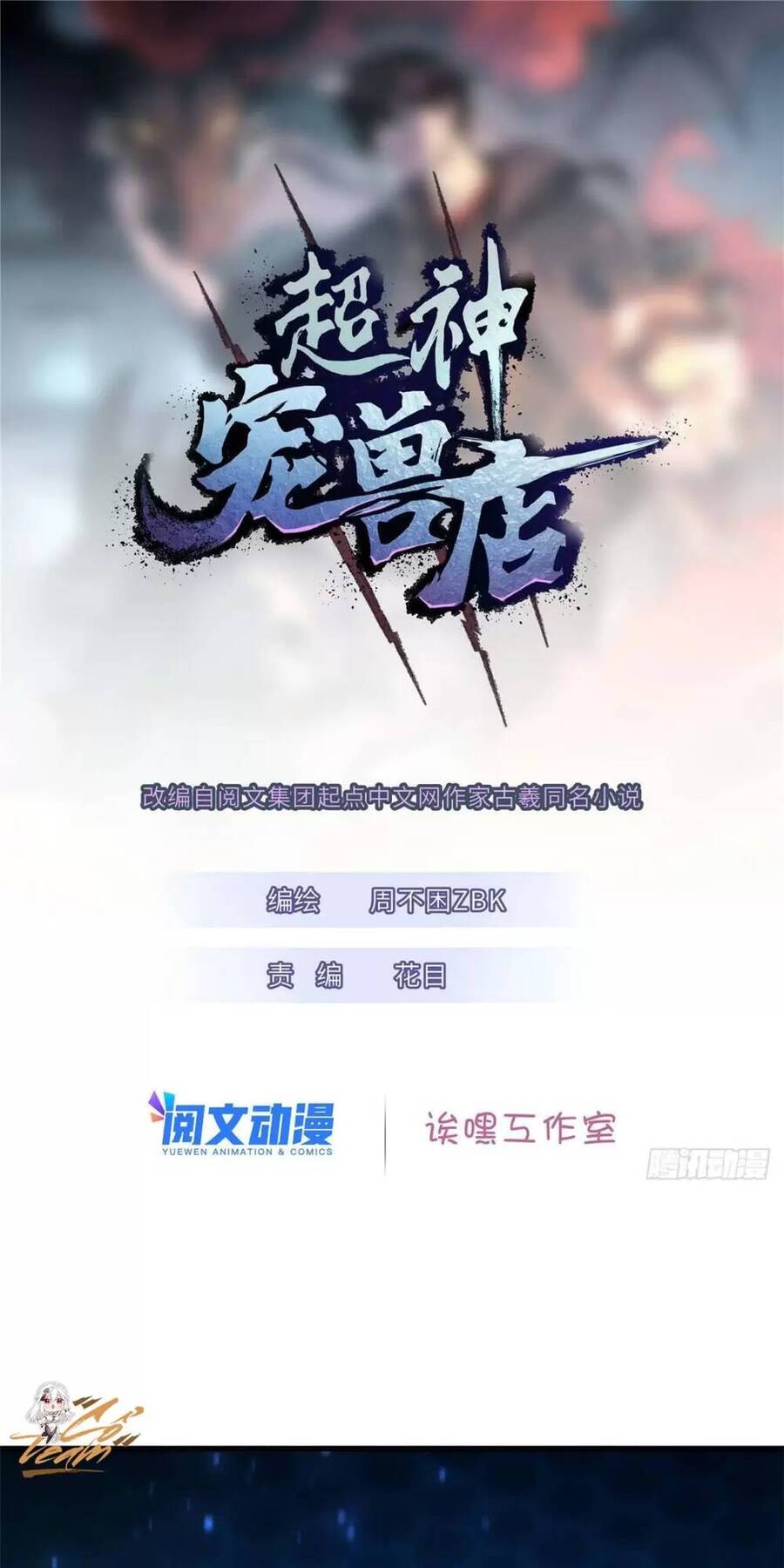 Chapter 18 - Trang 2
