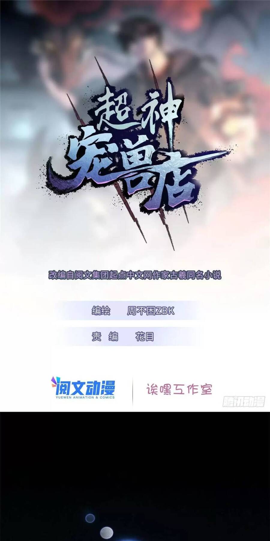 Chapter 19 - Trang 1