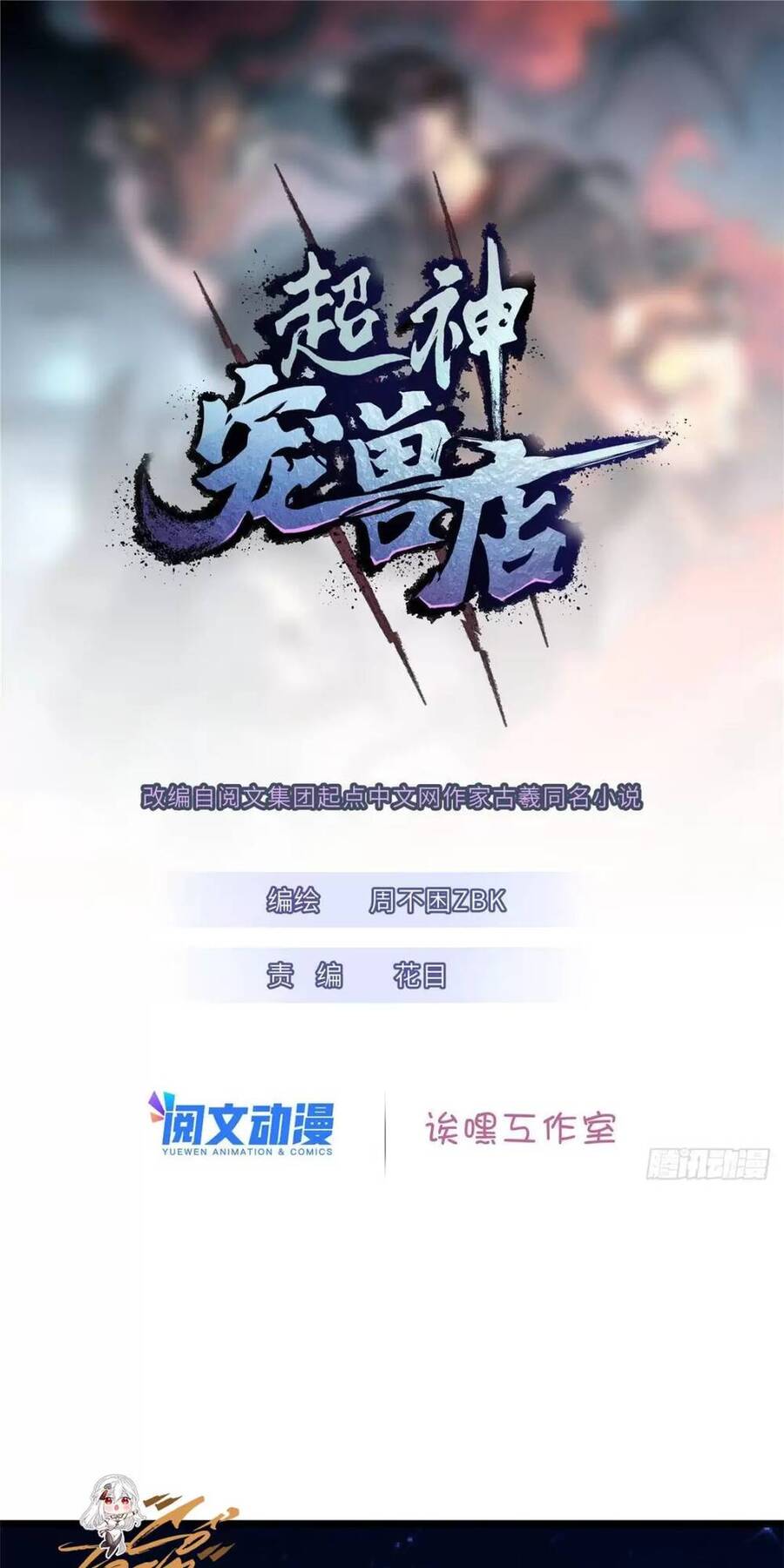 Chapter 21 - Trang 1