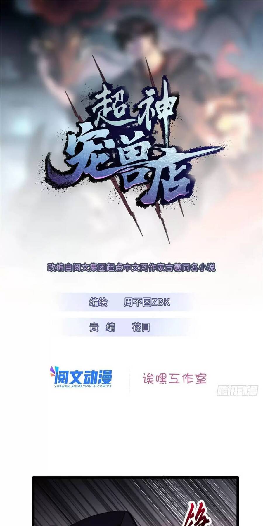 Chapter 23 - Trang 1