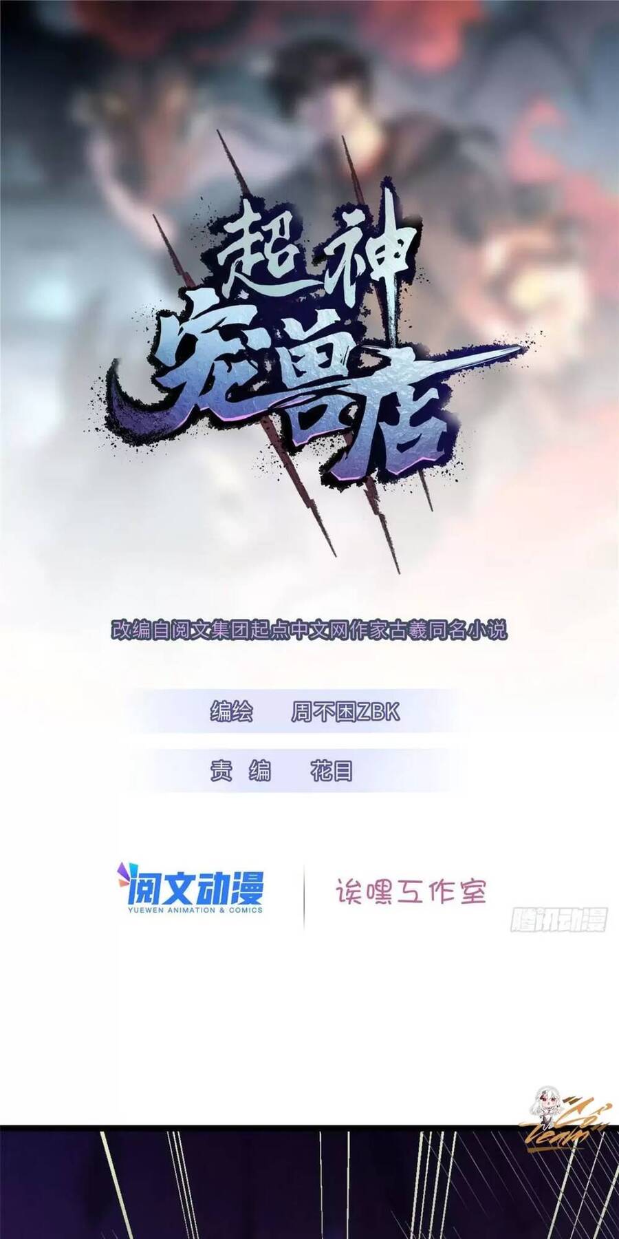 Chapter 24 - Trang 1