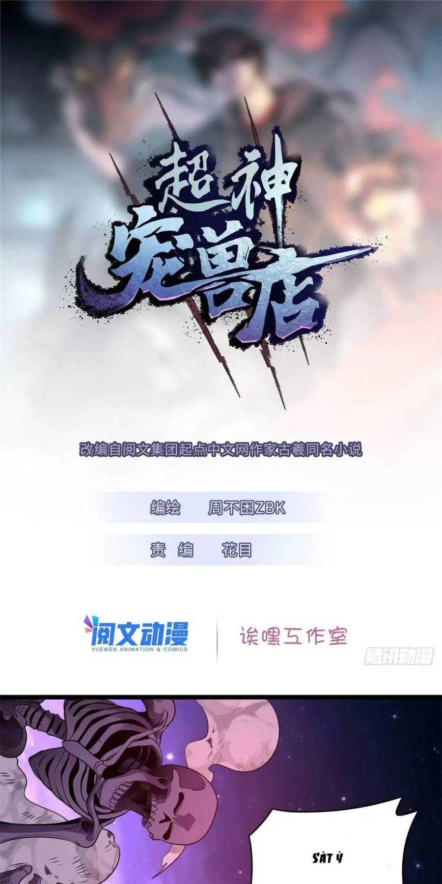 Chapter 25 - Trang 1