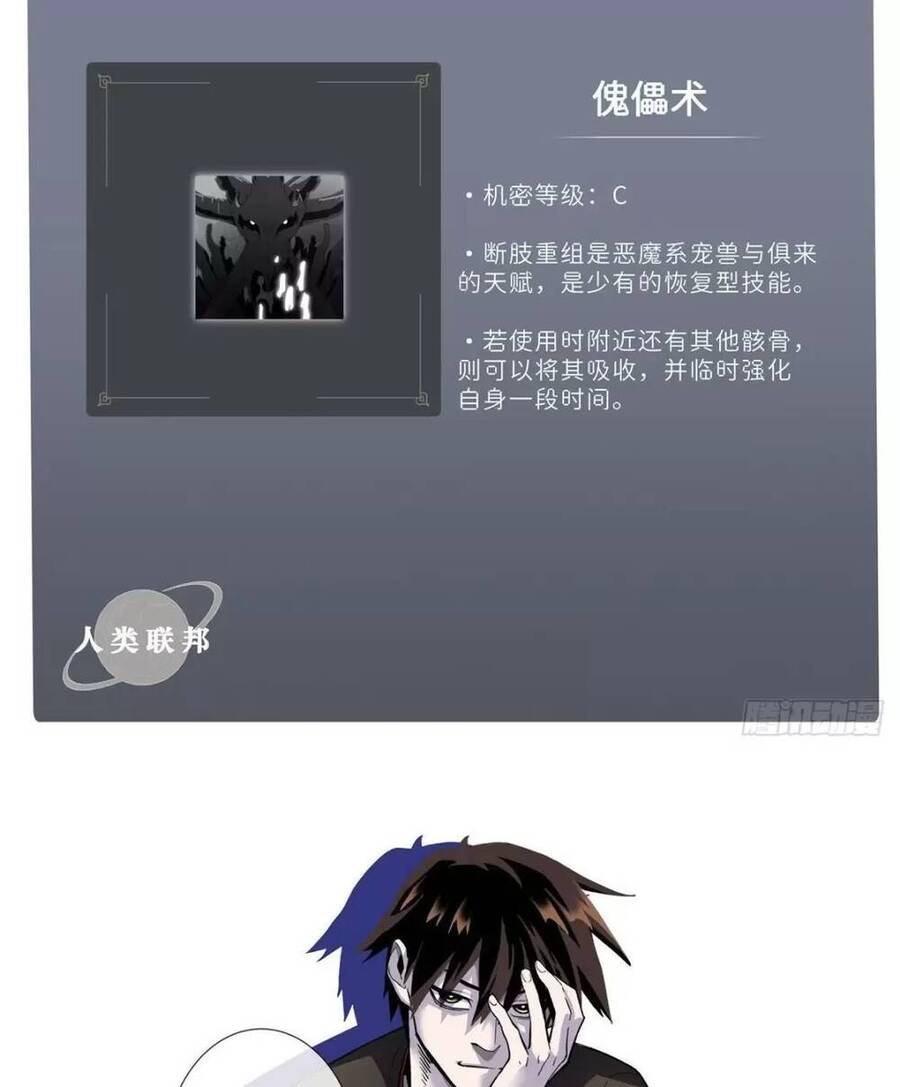 Chapter 25 - Trang 55