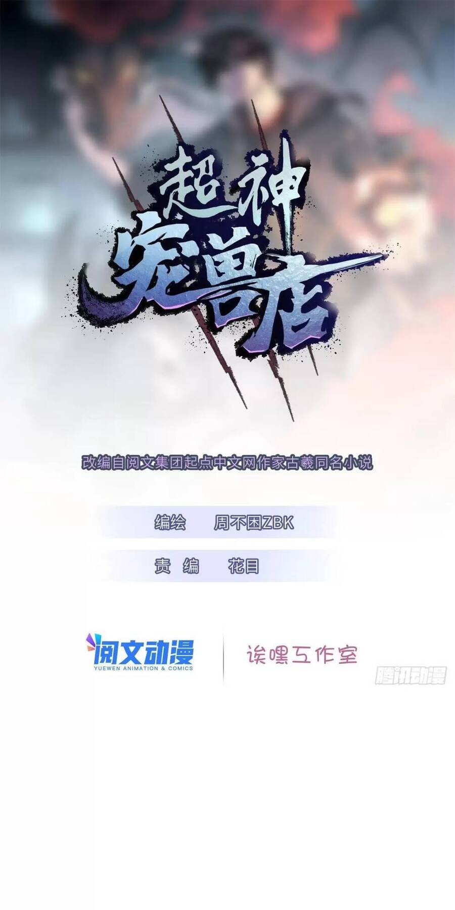 Chapter 27 - Trang 1