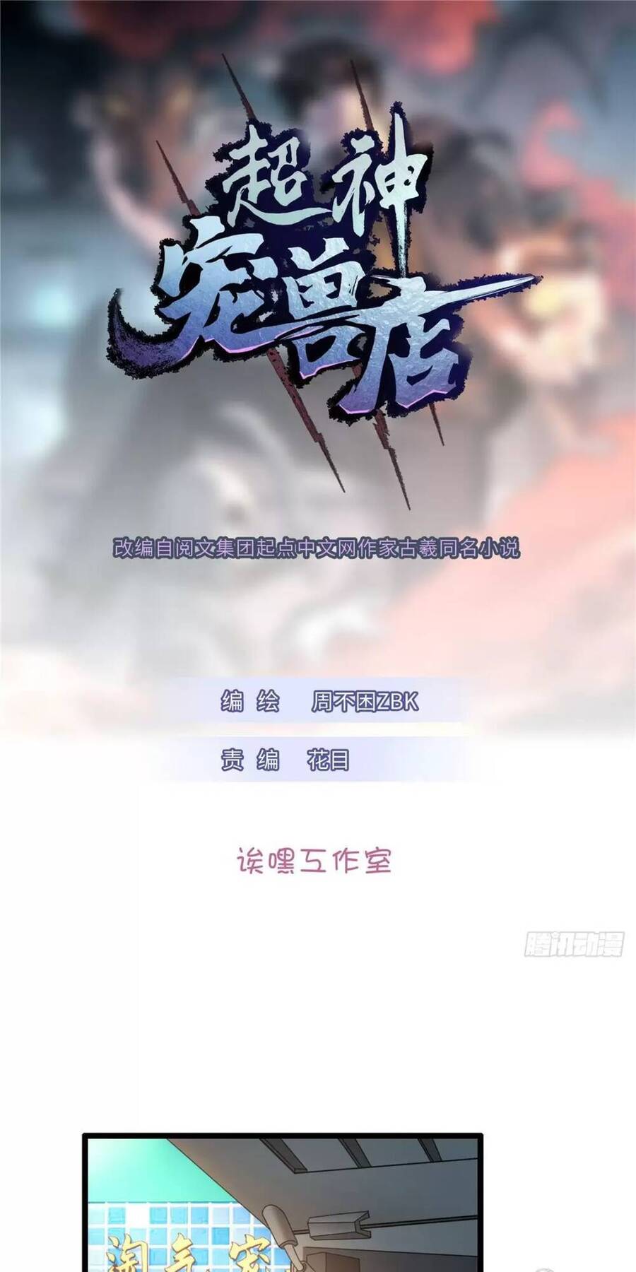Chapter 28 - Trang 1