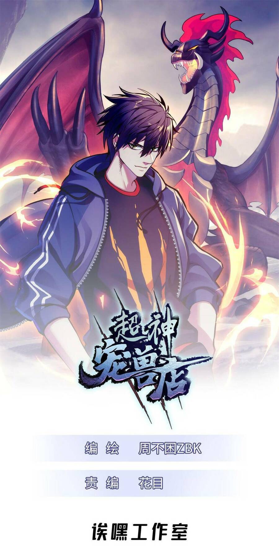 Chapter 63 - Trang 2