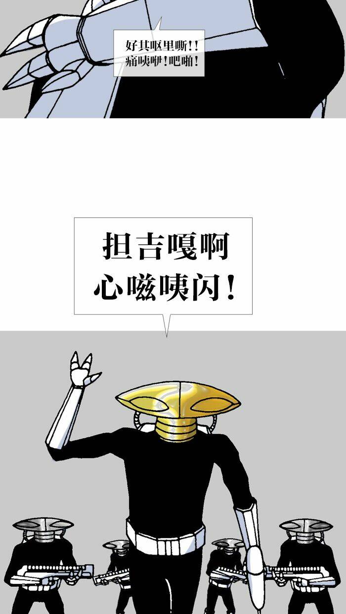 Chương 67 - Trang 40