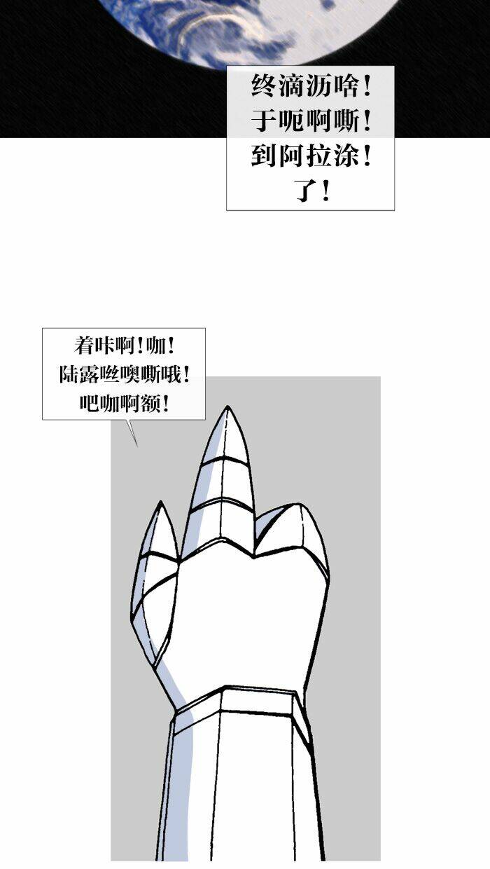 Chương 67 - Trang 7