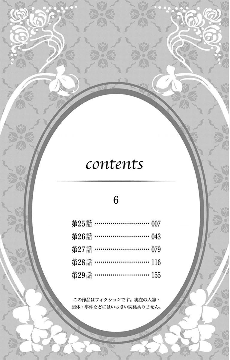 Chương 25 - Trang 5