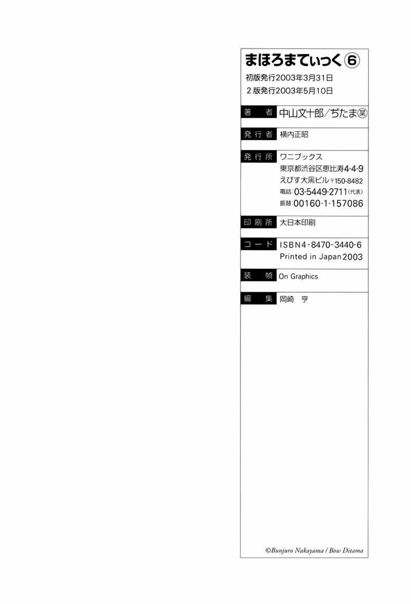 Chương 45.2 - Trang 7