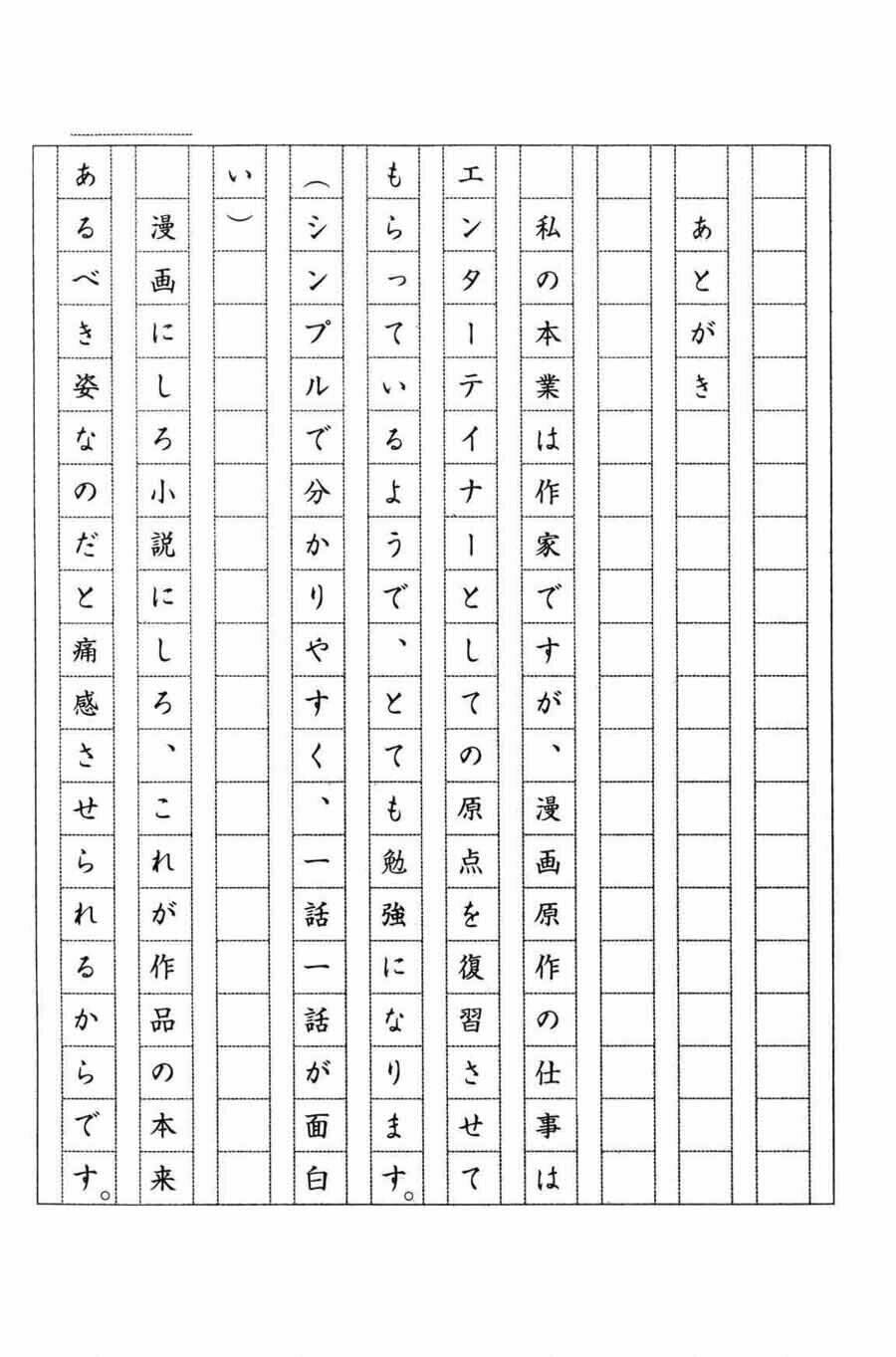 Chương 45.3 - Trang 10