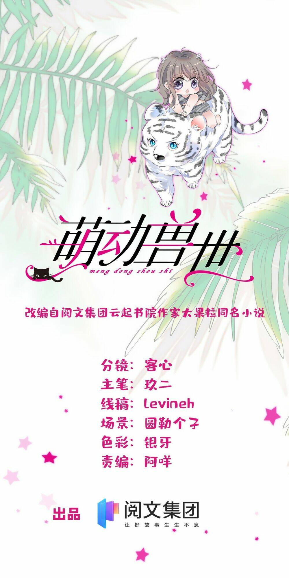 Chương 41 - Trang 1