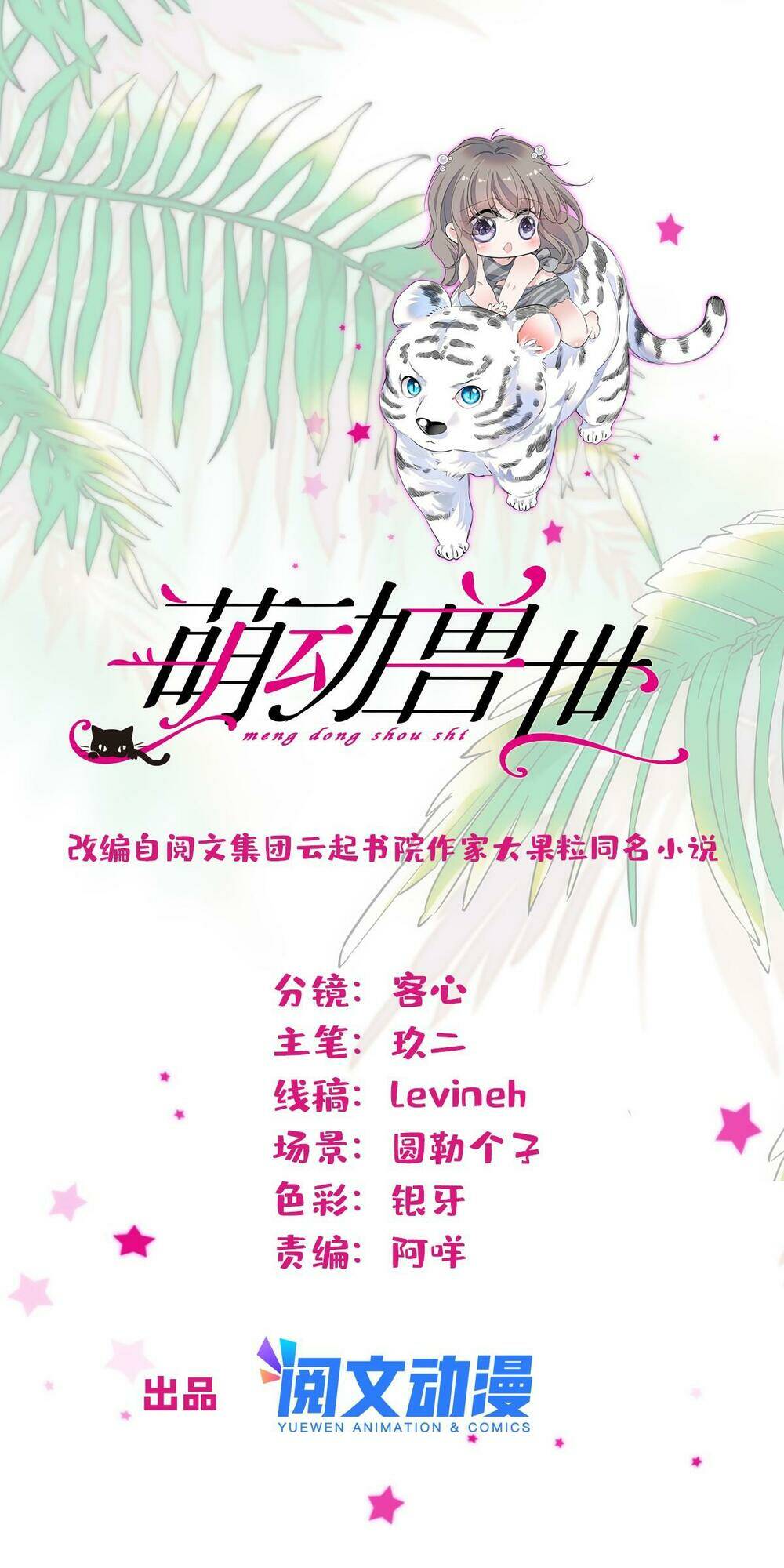 Chương 43 - Trang 2