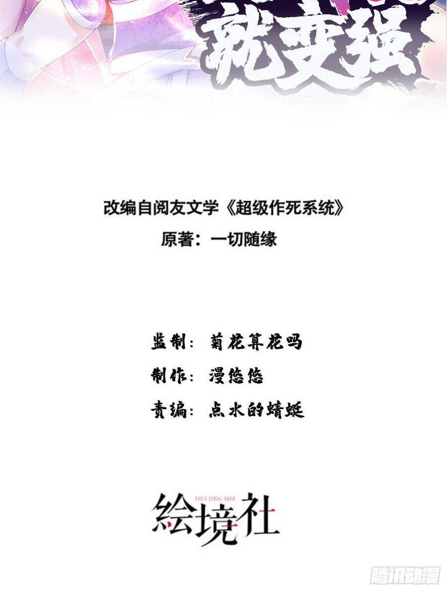 Chương 29 - Trang 6