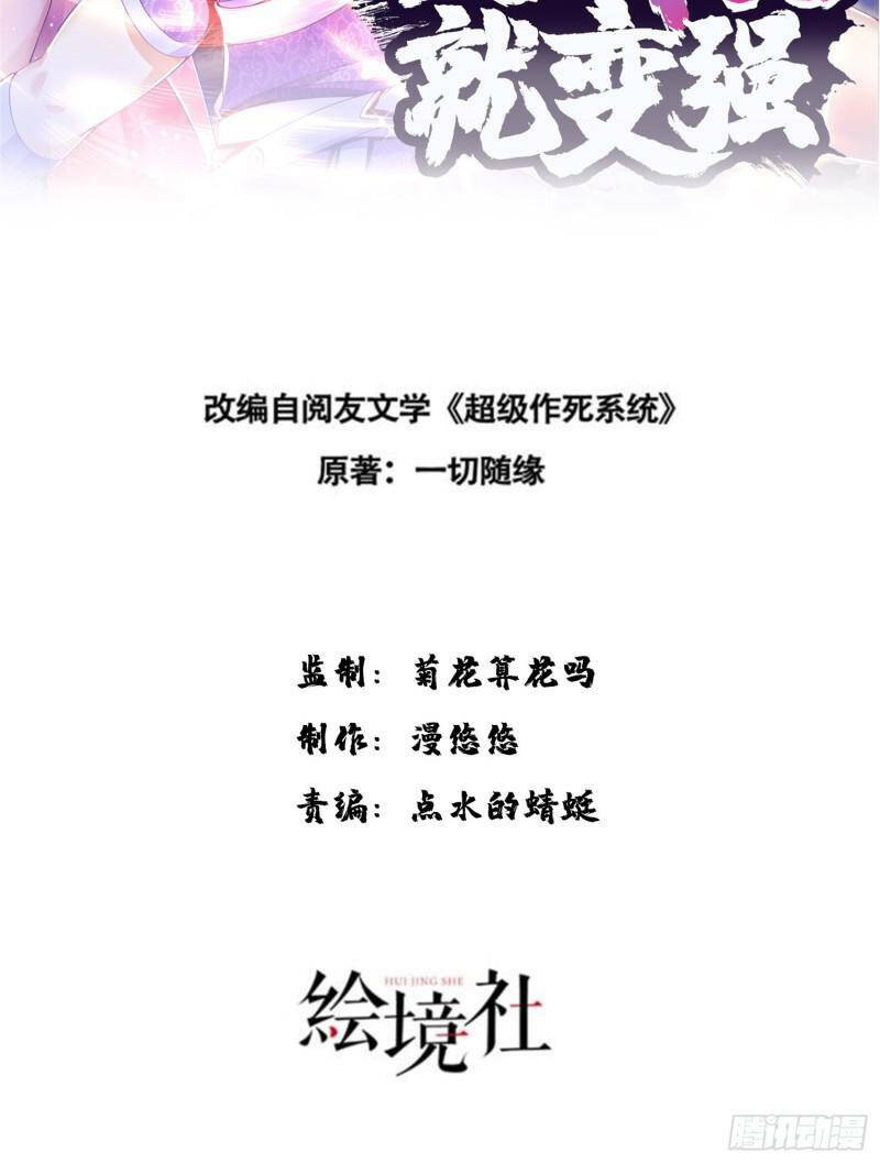 Chương 31 - Trang 7