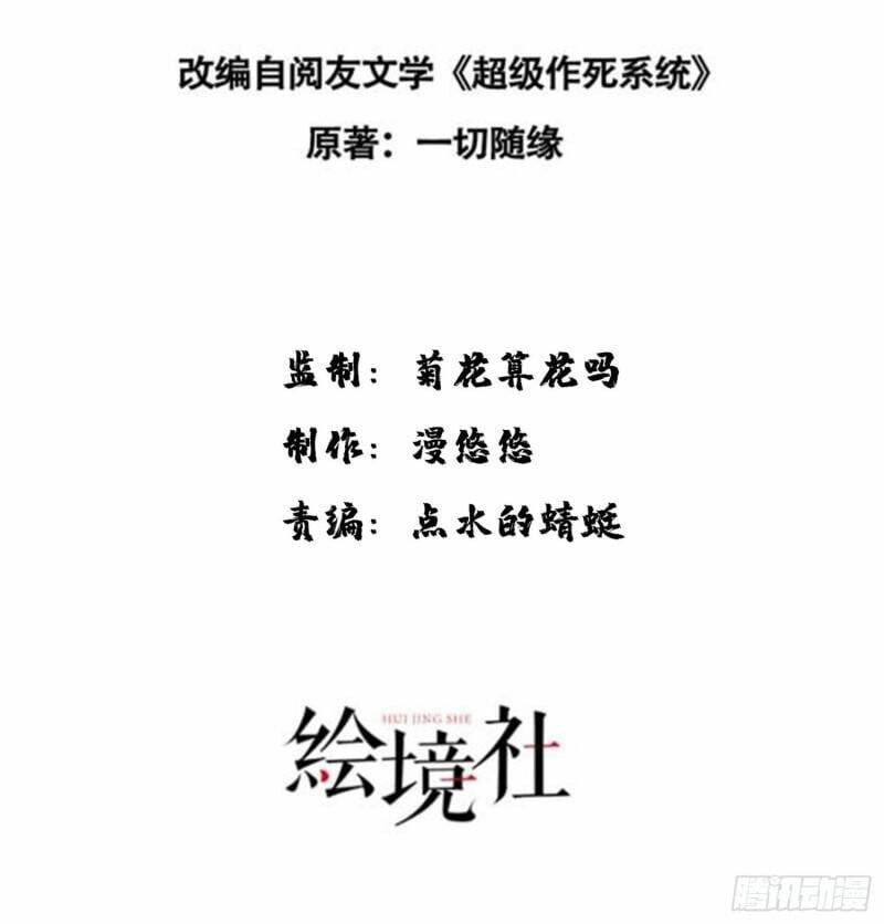 Chương 43 - Trang 3
