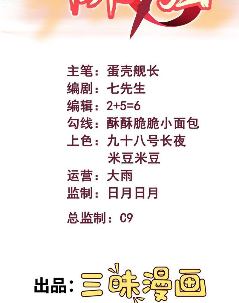 Chương 26 - Trang 2