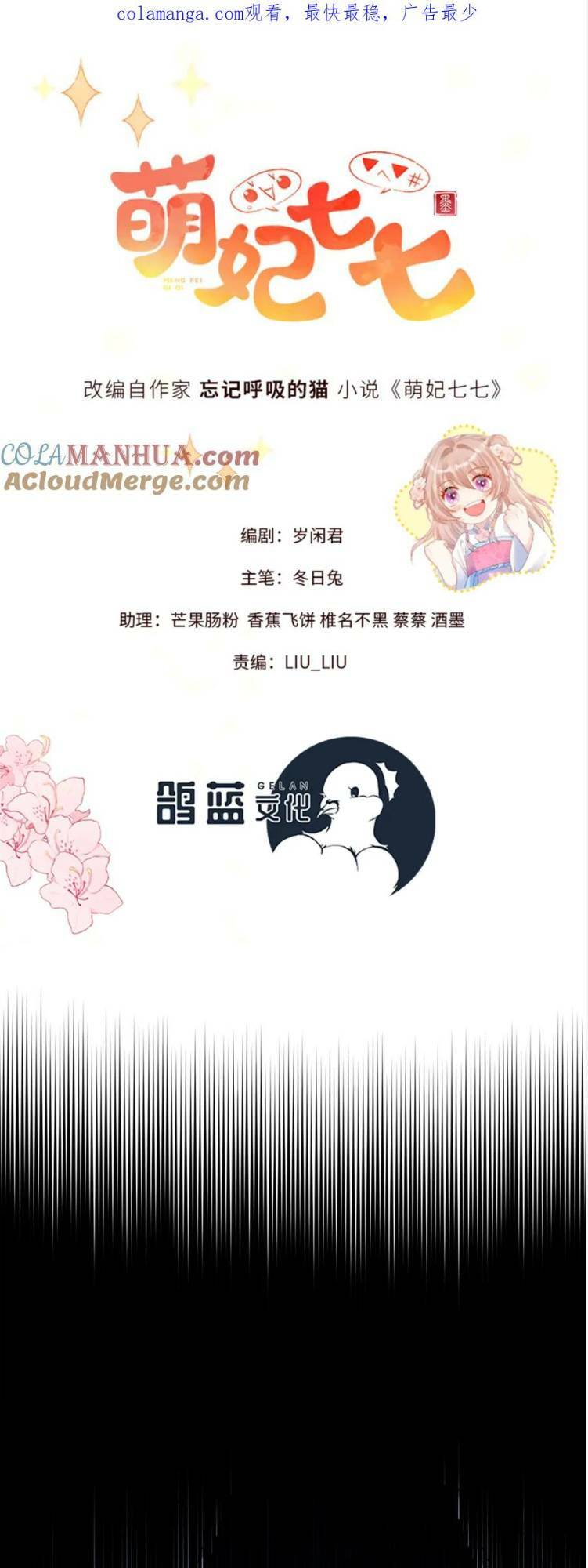 Chương 42 - Trang 4