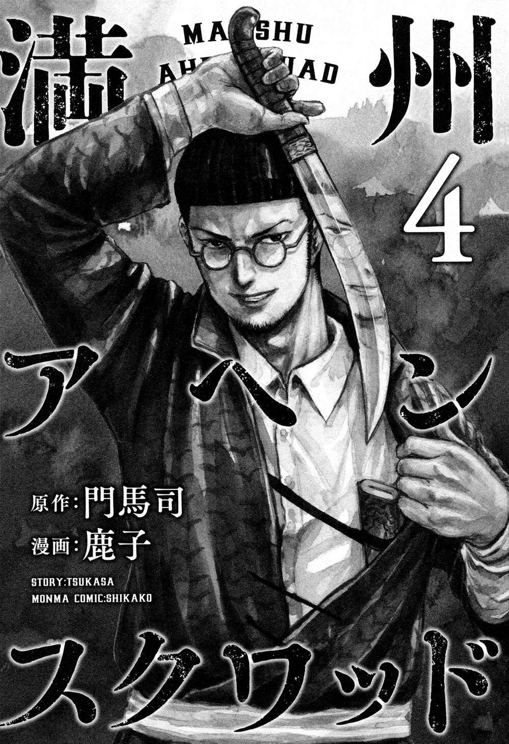 Chương 27 - Trang 5