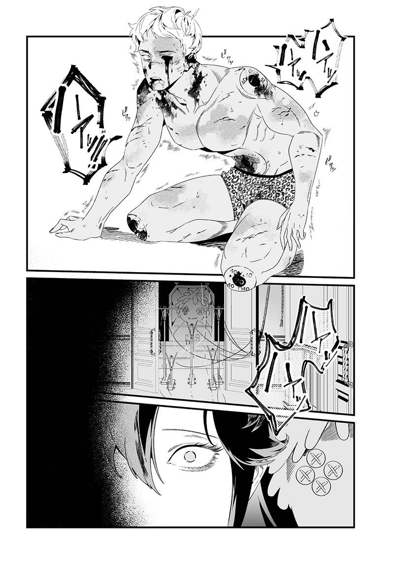 Maria Đoạn Tội - Chap 29 - Trang 16