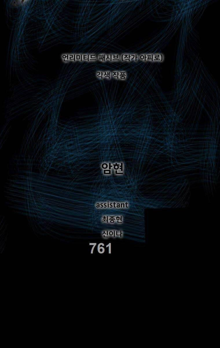 Chương 106 - Trang 1
