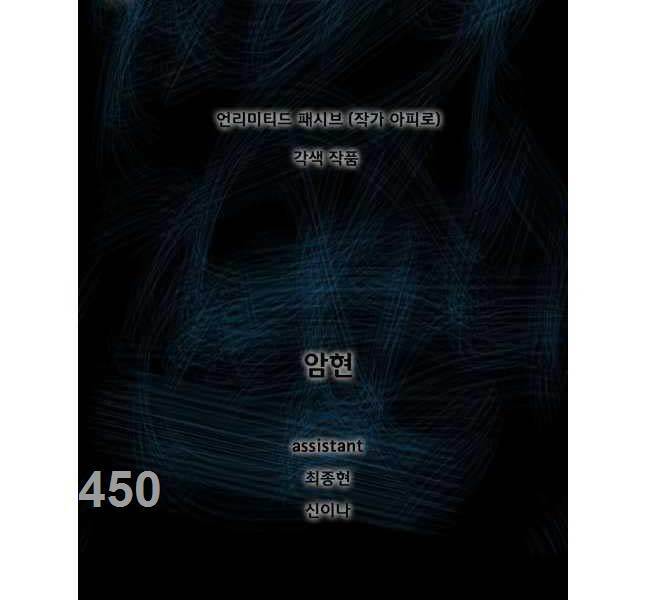 Chương 108 - Trang 2