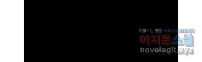 Chương 108 - Trang 82