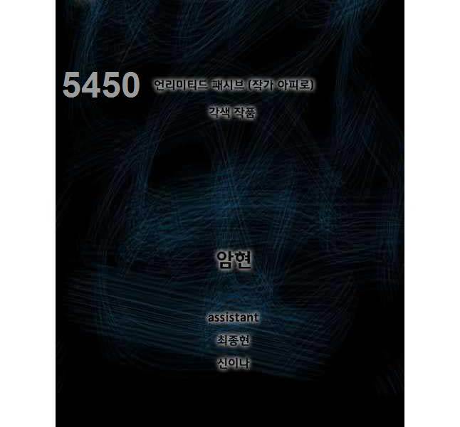 Chương 110 - Trang 2