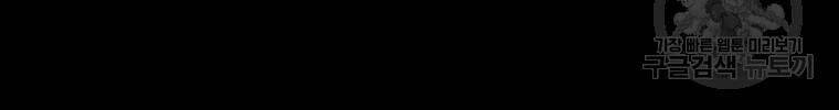 Chương 28 - Trang 58