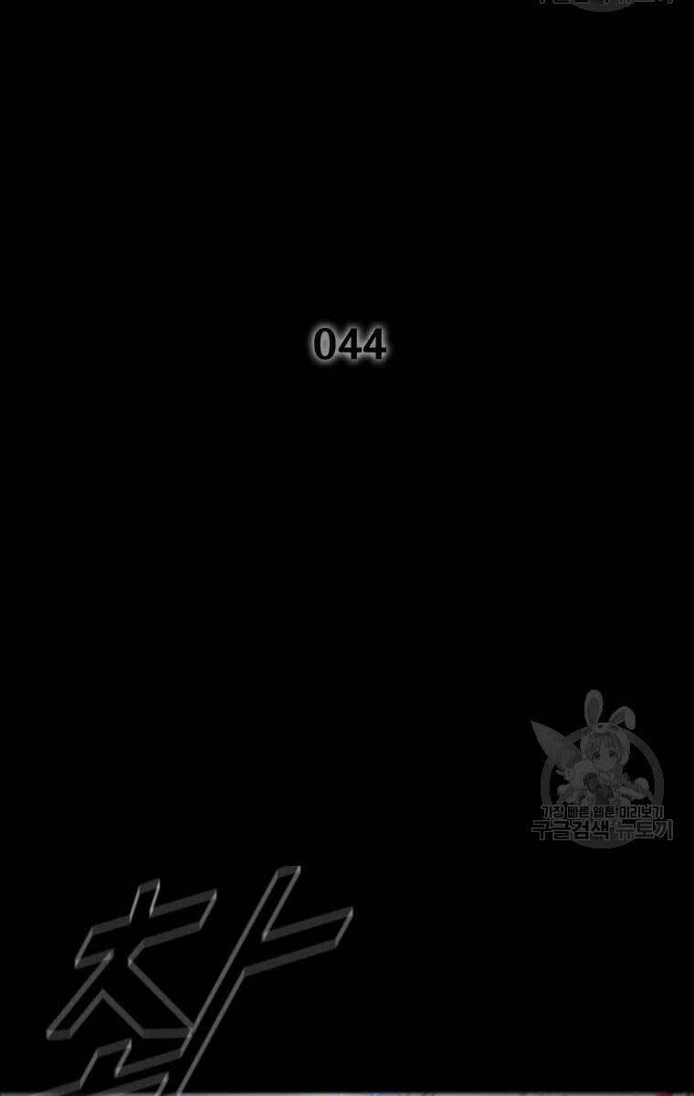 Chương 44 - Trang 2